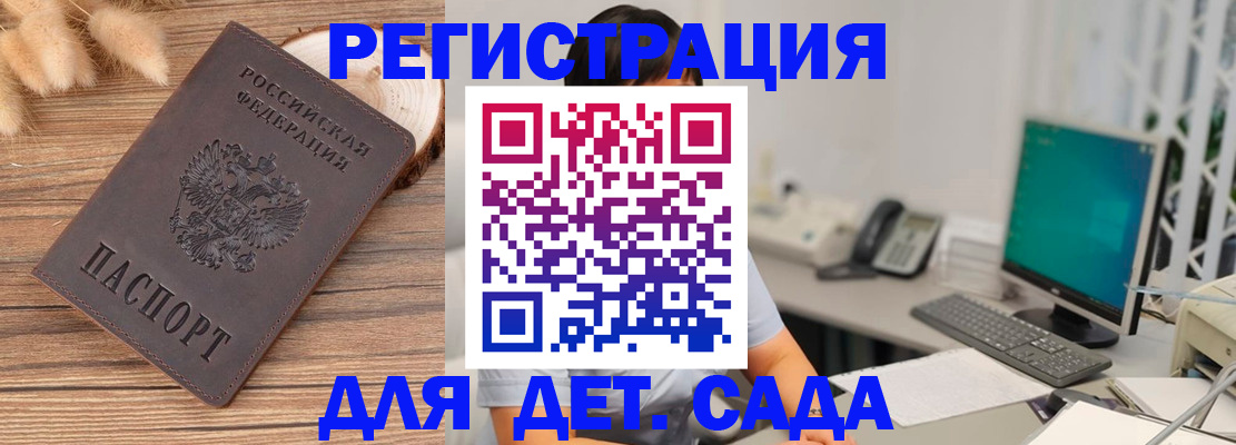 где прописаться в Дзержинском
