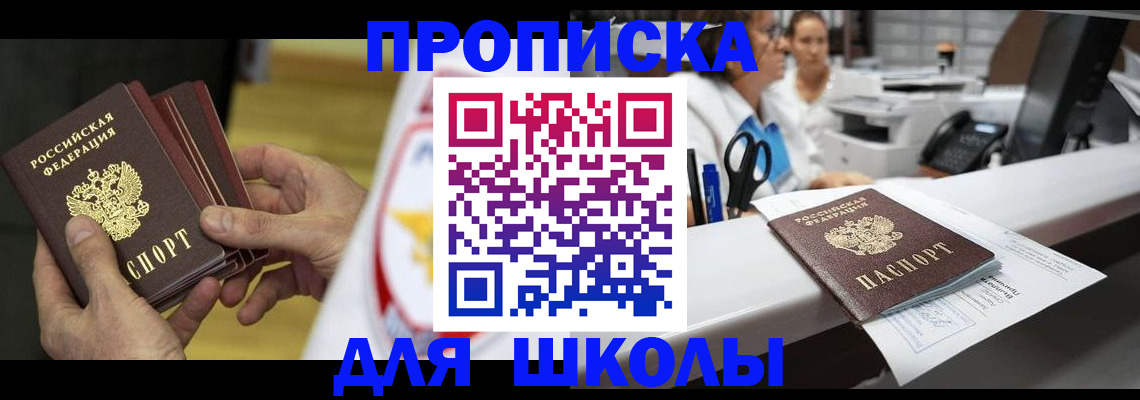 временная регистрация поиск в Дзержинском