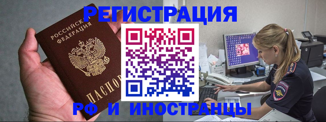 временная регистрация адрес в Дзержинском